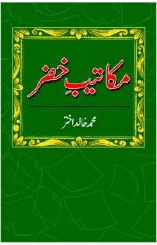 Makateeb e Khizar - HB